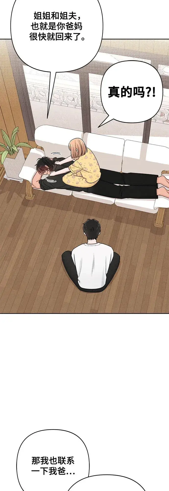 《青春启示录》第100话图35