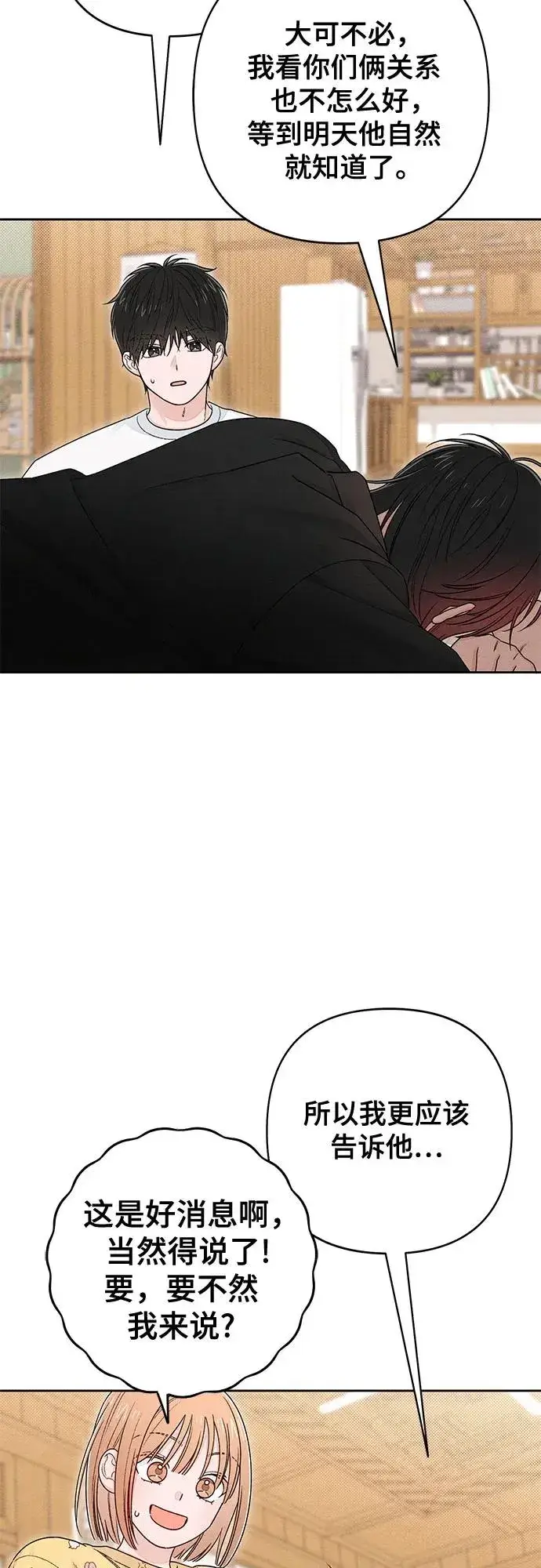 《青春启示录》第100话图36