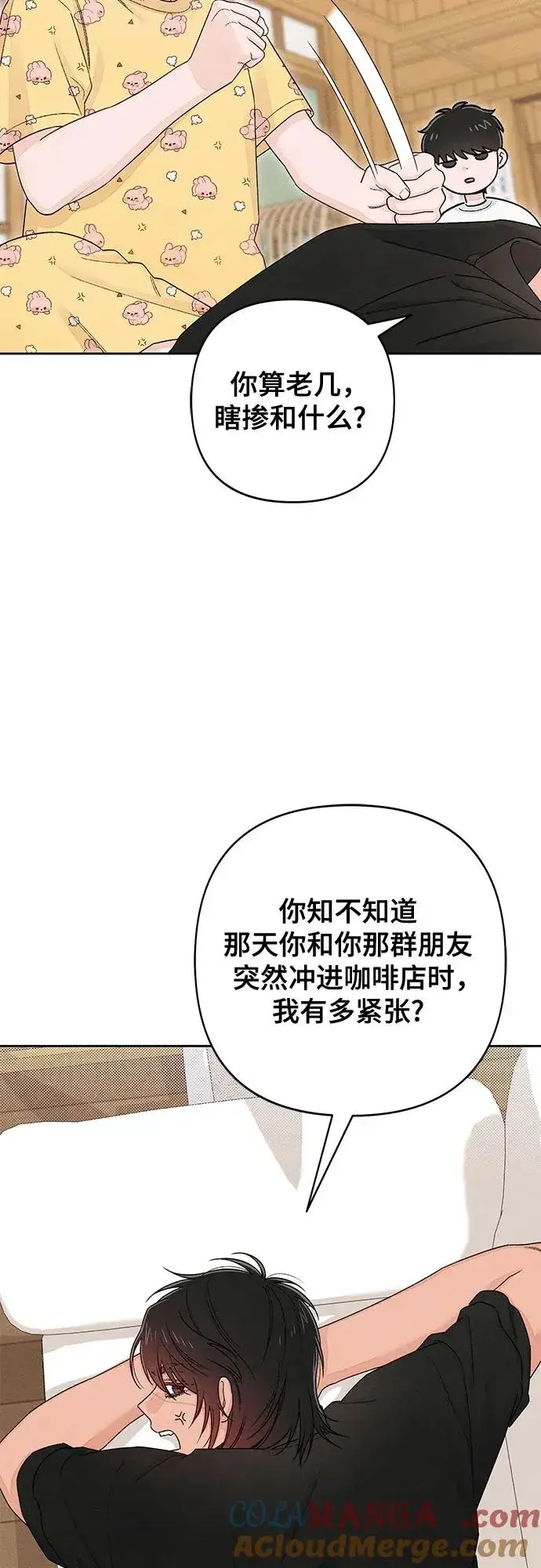 《青春启示录》第100话图37