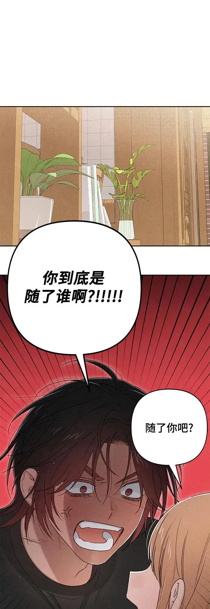 《青春启示录》第100话图41