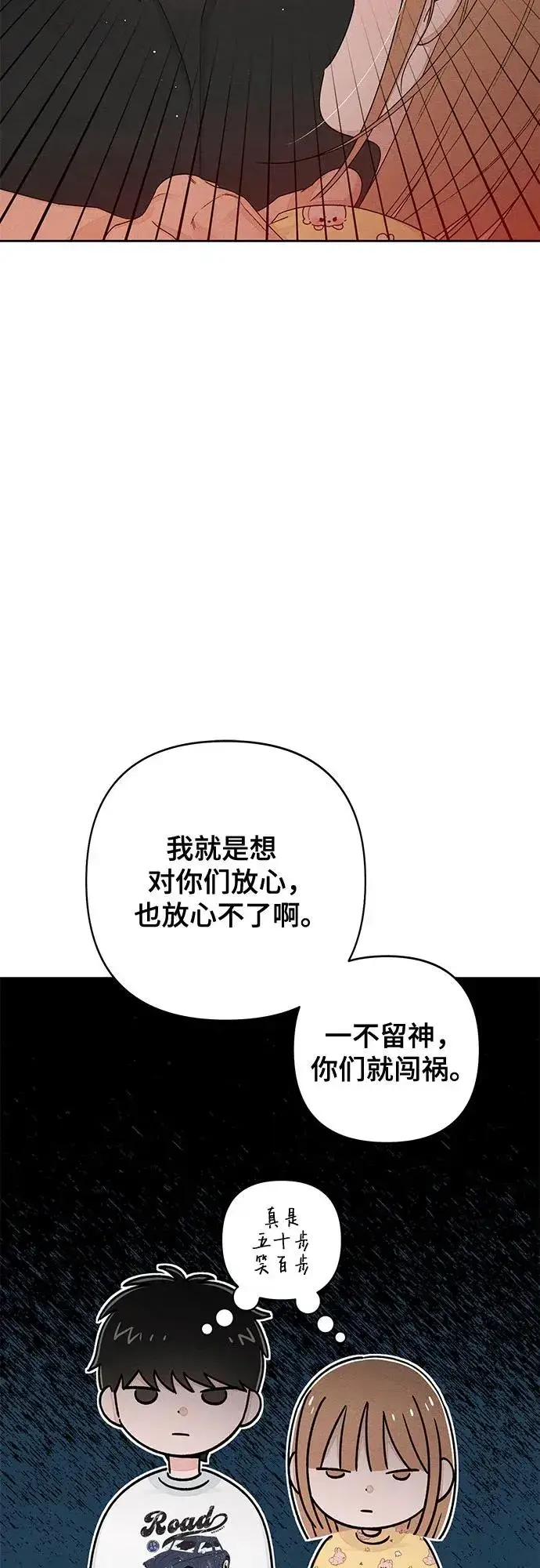 《青春启示录》第100话图42