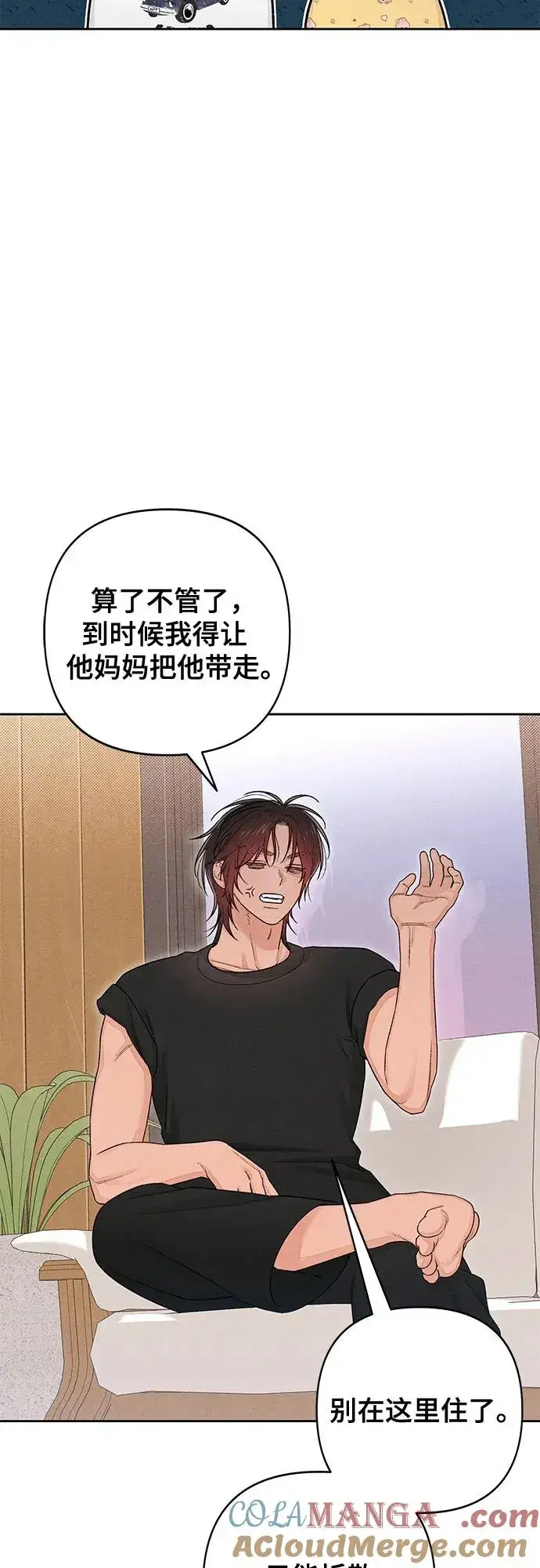 《青春启示录》第100话图43