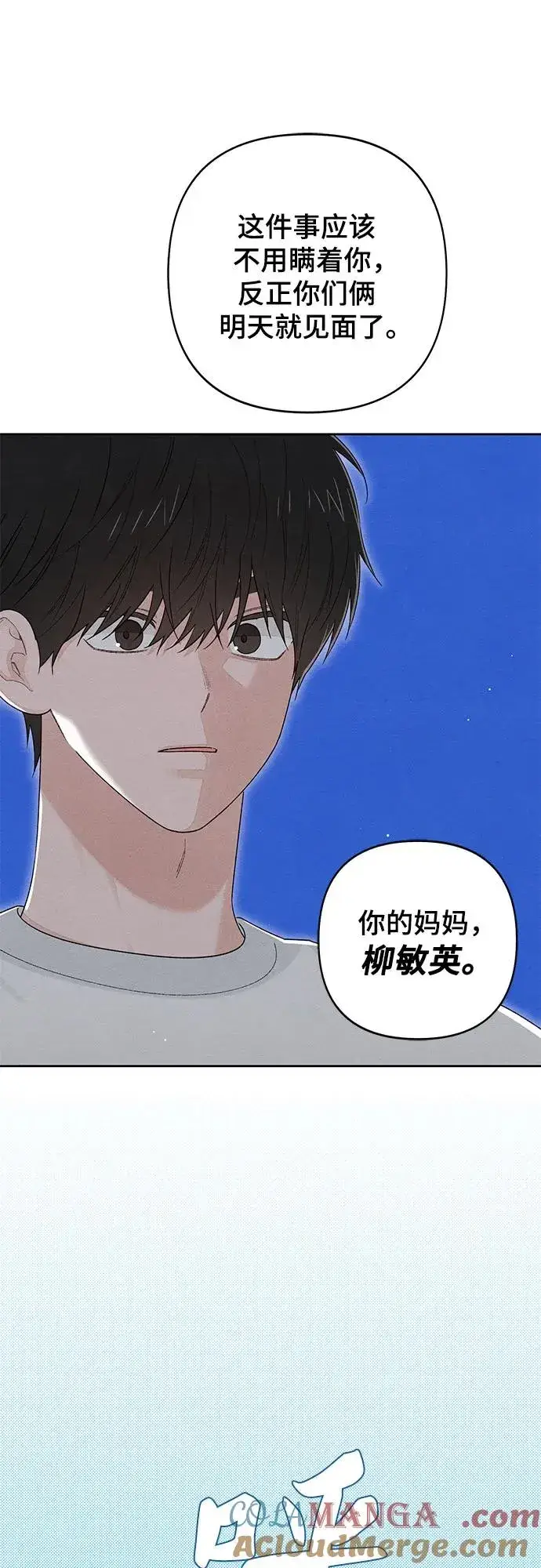 《青春启示录》第100话图46
