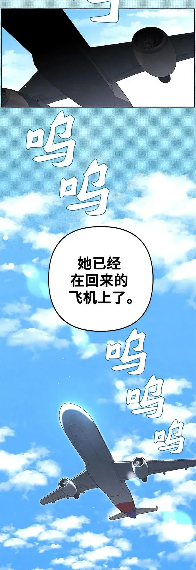 《青春启示录》第100话图47