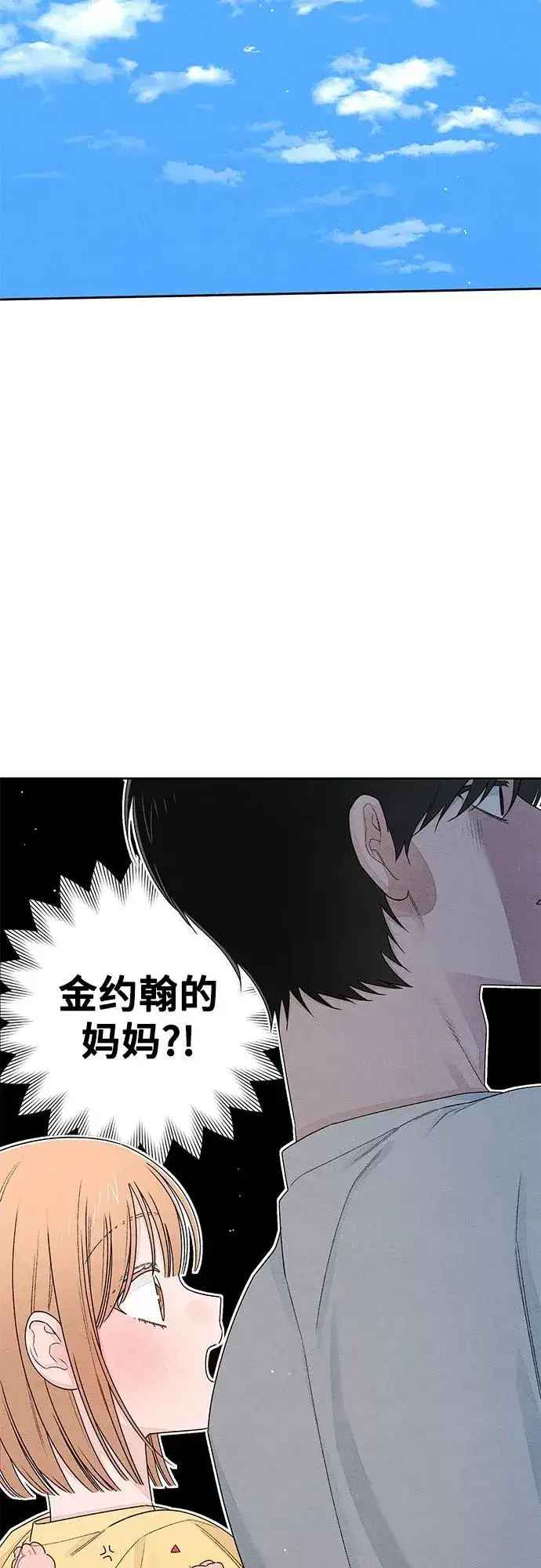 《青春启示录》第100话图48