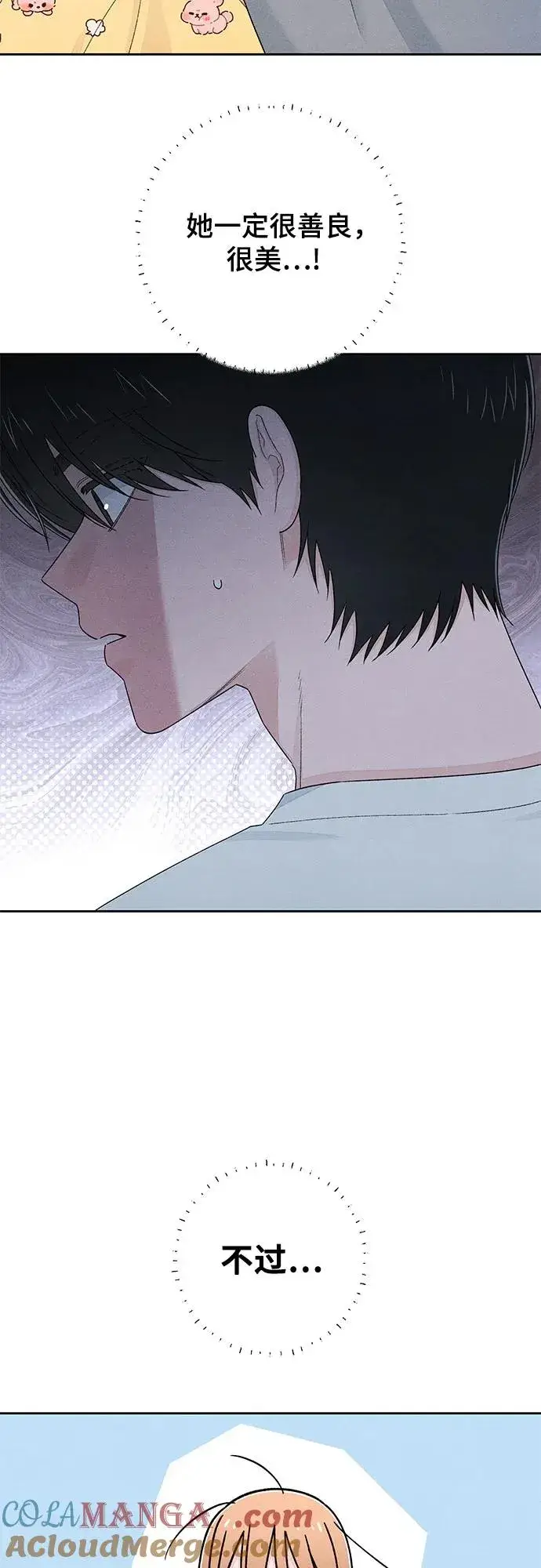 《青春启示录》第100话图49