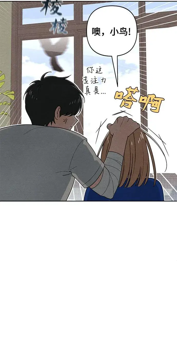 《青春启示录》第100话图8