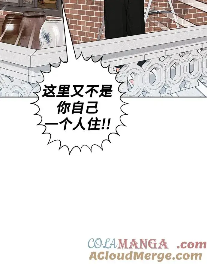 《青春启示录》第101话图16