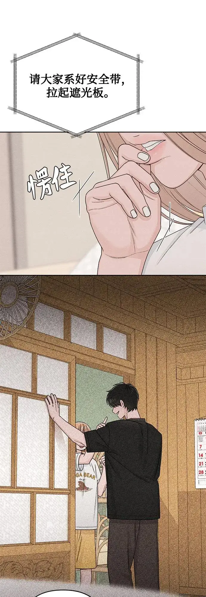 《青春启示录》第101话图24