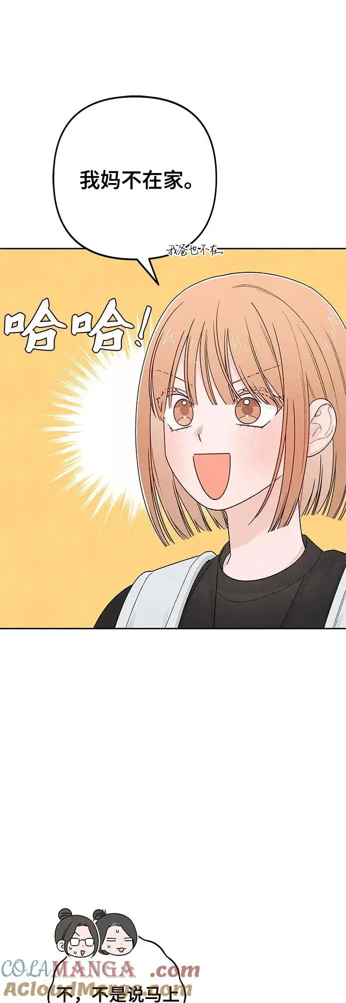 《青春启示录》第101话图28