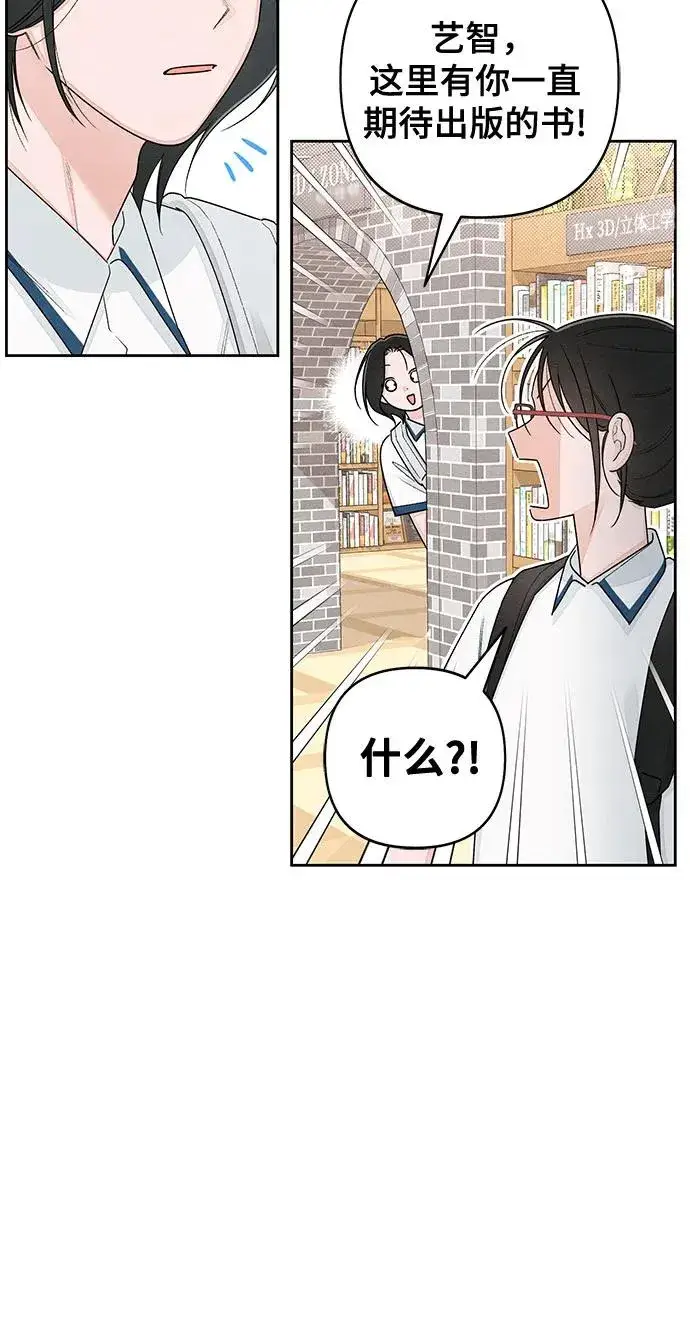 《青春启示录》第101话图30