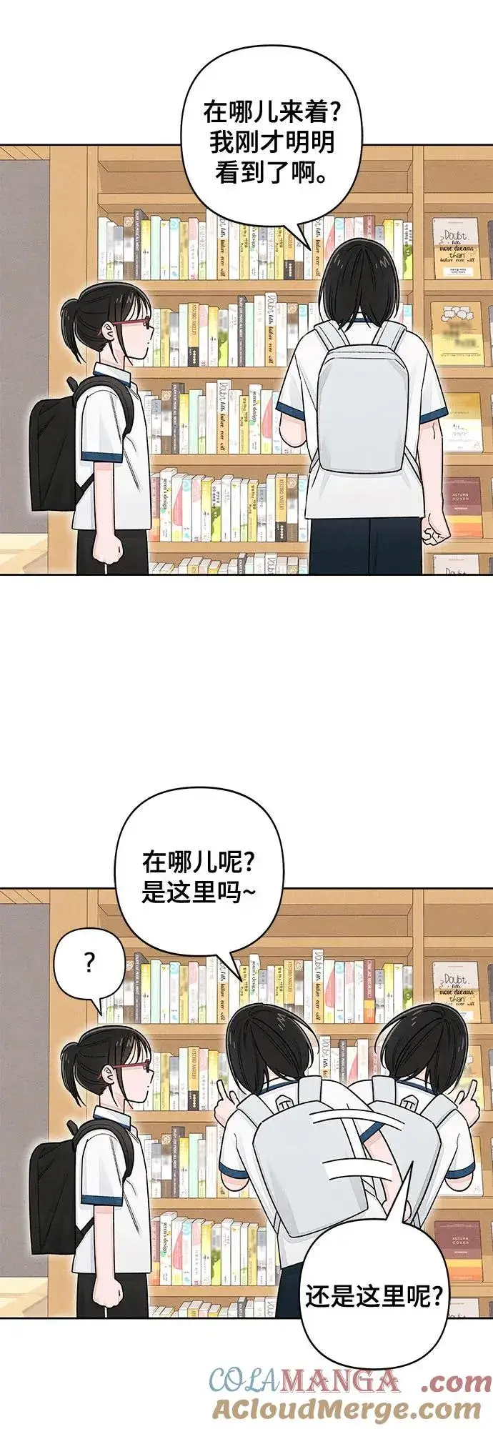 《青春启示录》第101话图31