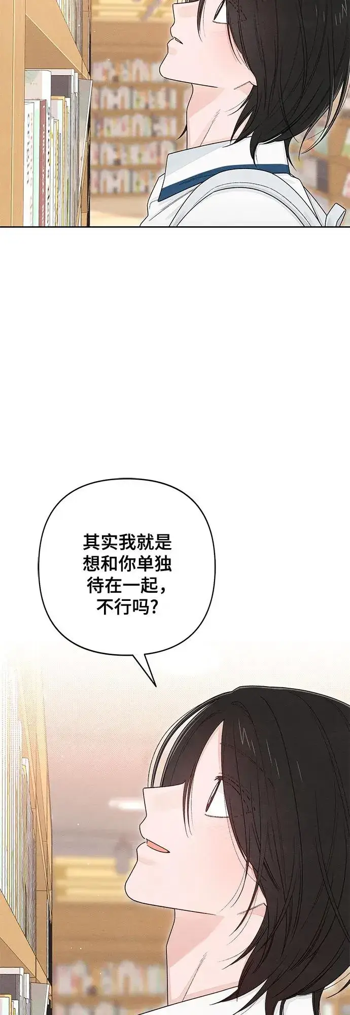 《青春启示录》第101话图33