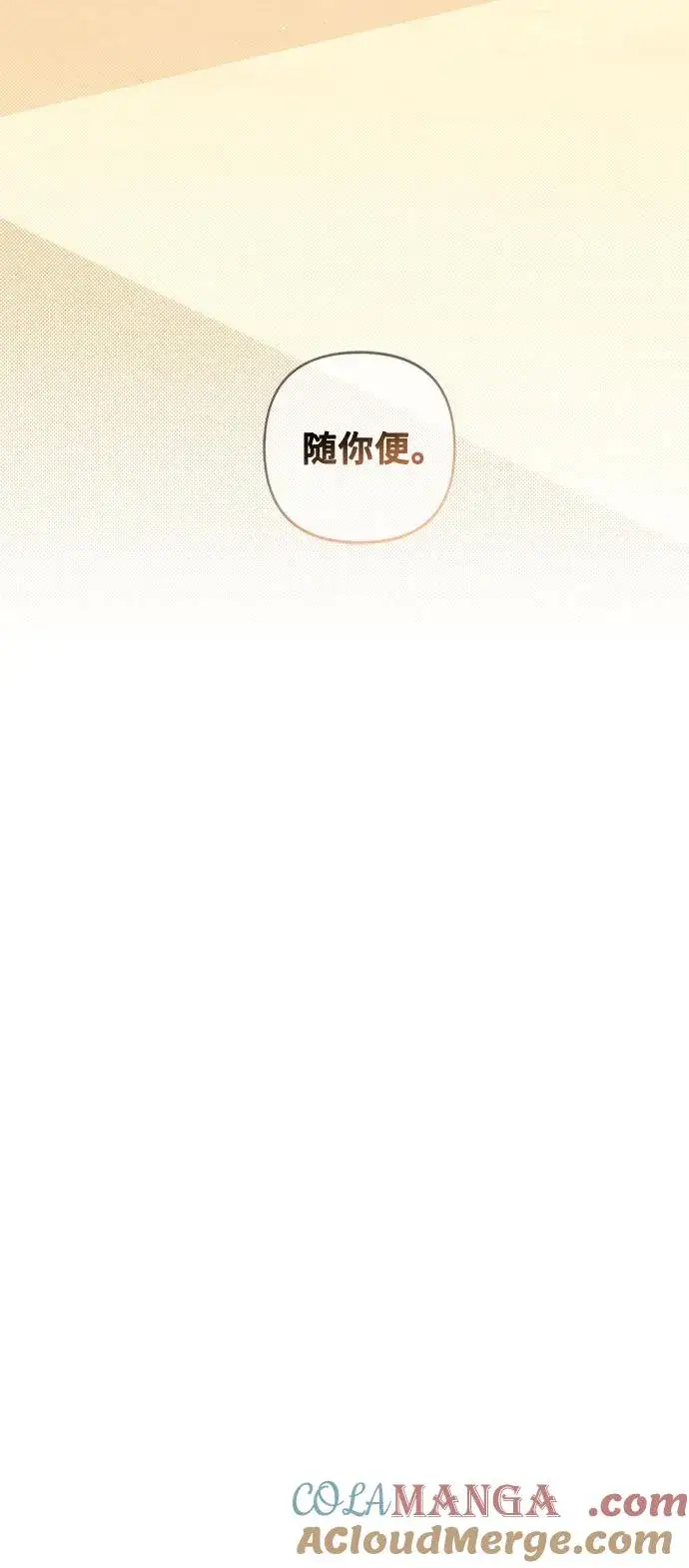 《青春启示录》第101话图37