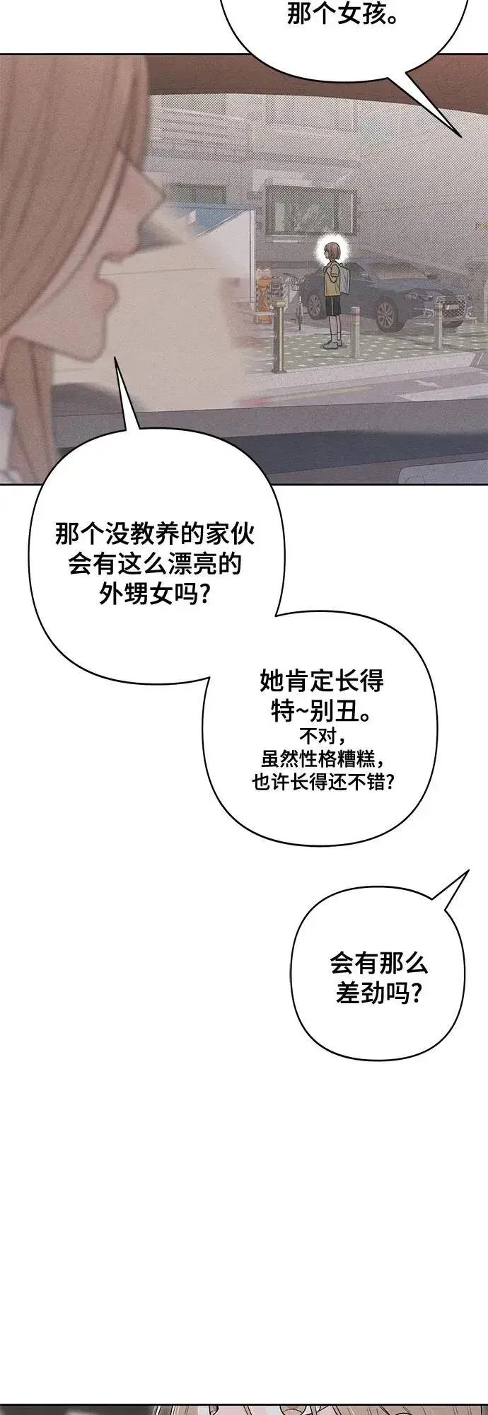 《青春启示录》第101话图47
