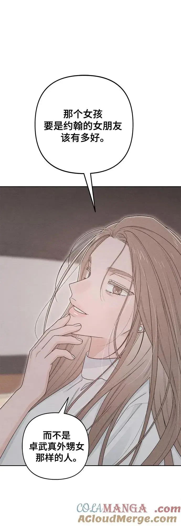 《青春启示录》第101话图49