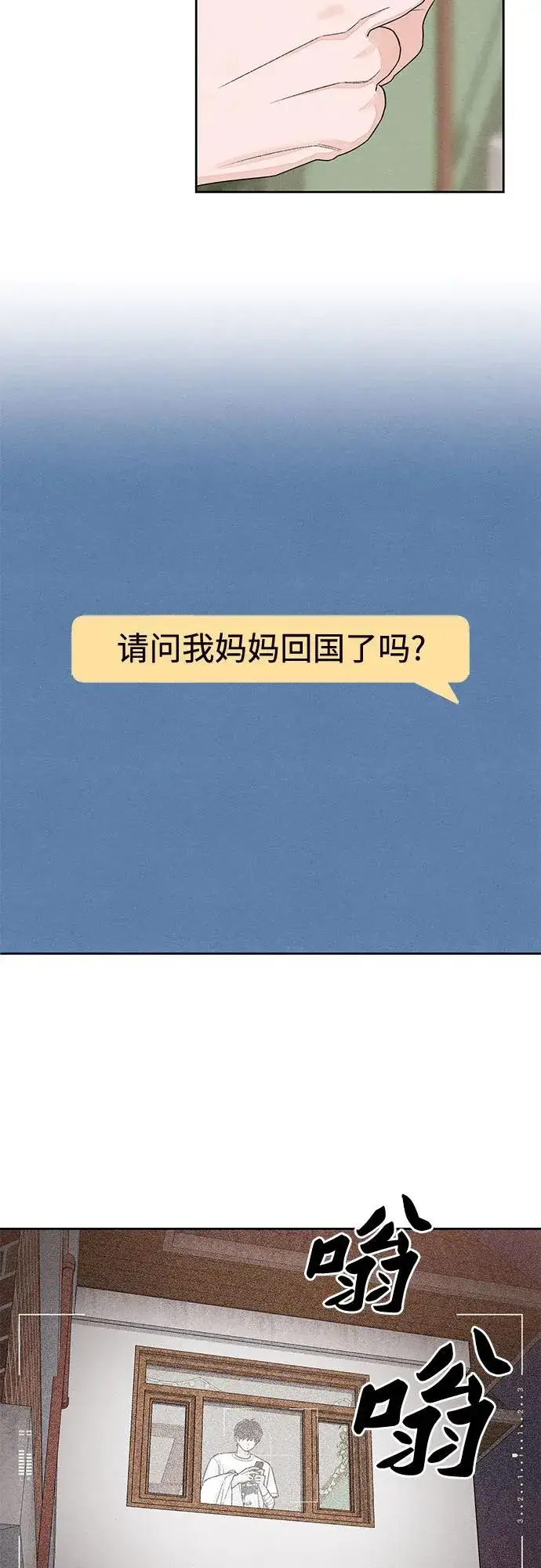 《青春启示录》第101话（休刊通知）图12