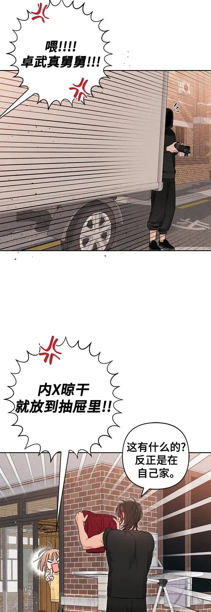 《青春启示录》第101话（休刊通知）图15