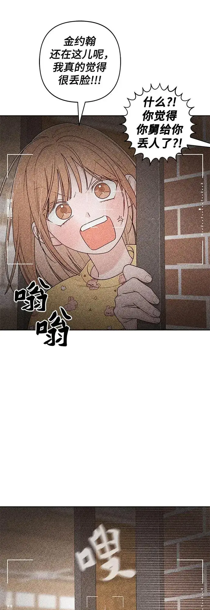 《青春启示录》第101话（休刊通知）图17