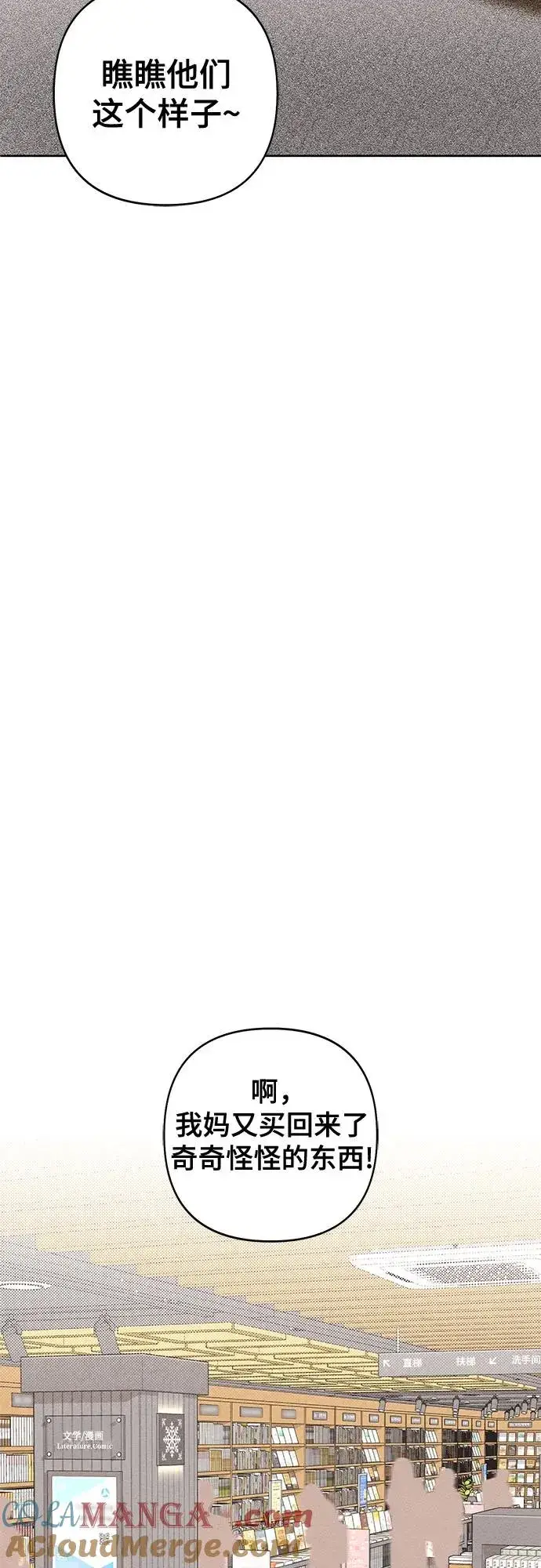 《青春启示录》第101话（休刊通知）图25