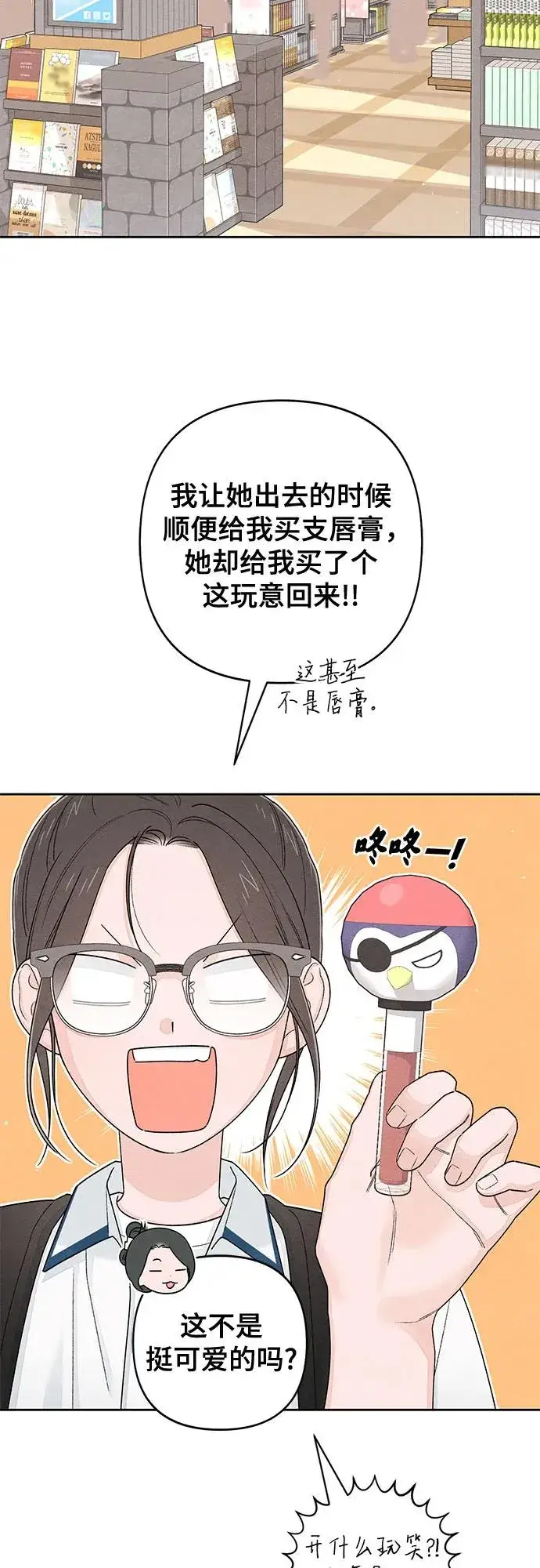 《青春启示录》第101话（休刊通知）图26