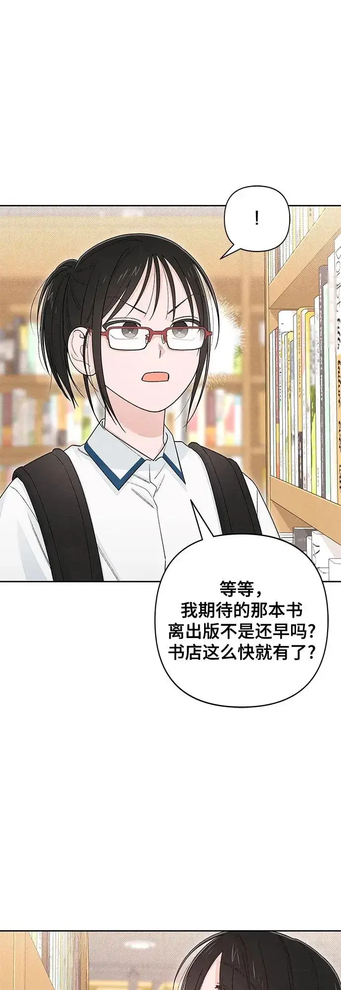 《青春启示录》第101话（休刊通知）图32