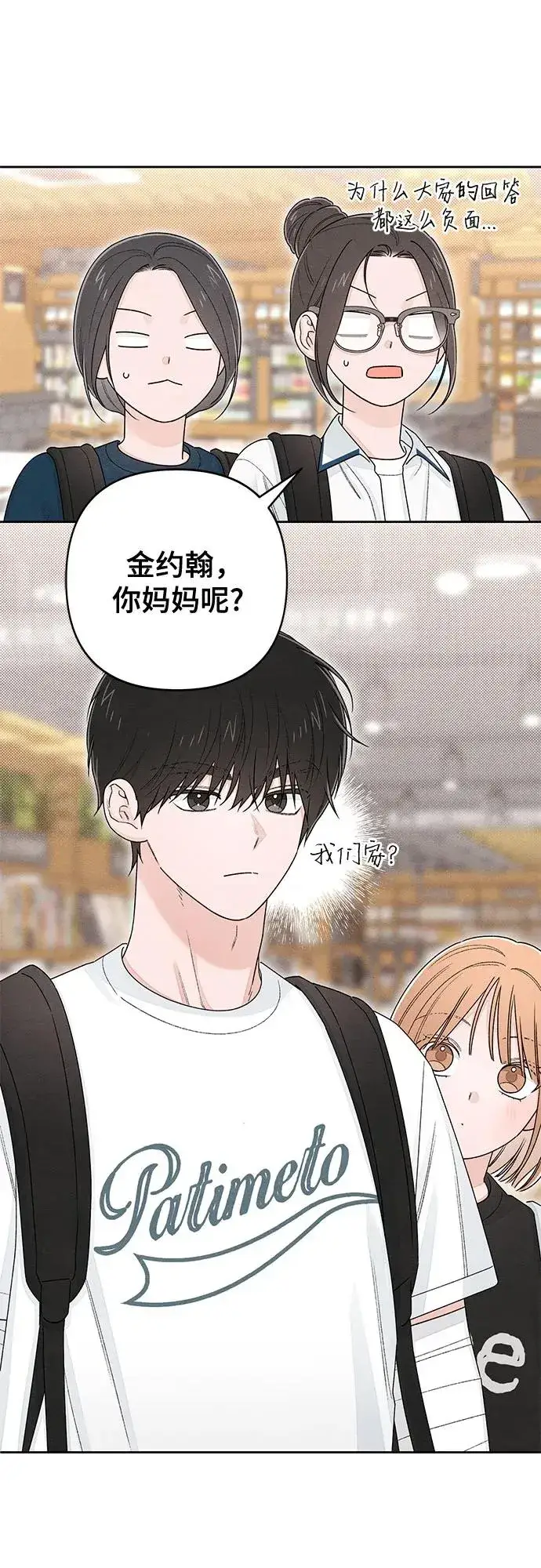 《青春启示录》第101话（休刊通知）图38