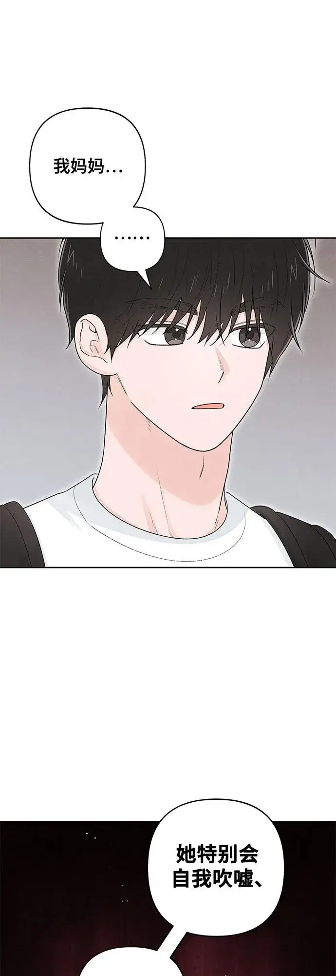 《青春启示录》第101话（休刊通知）图39