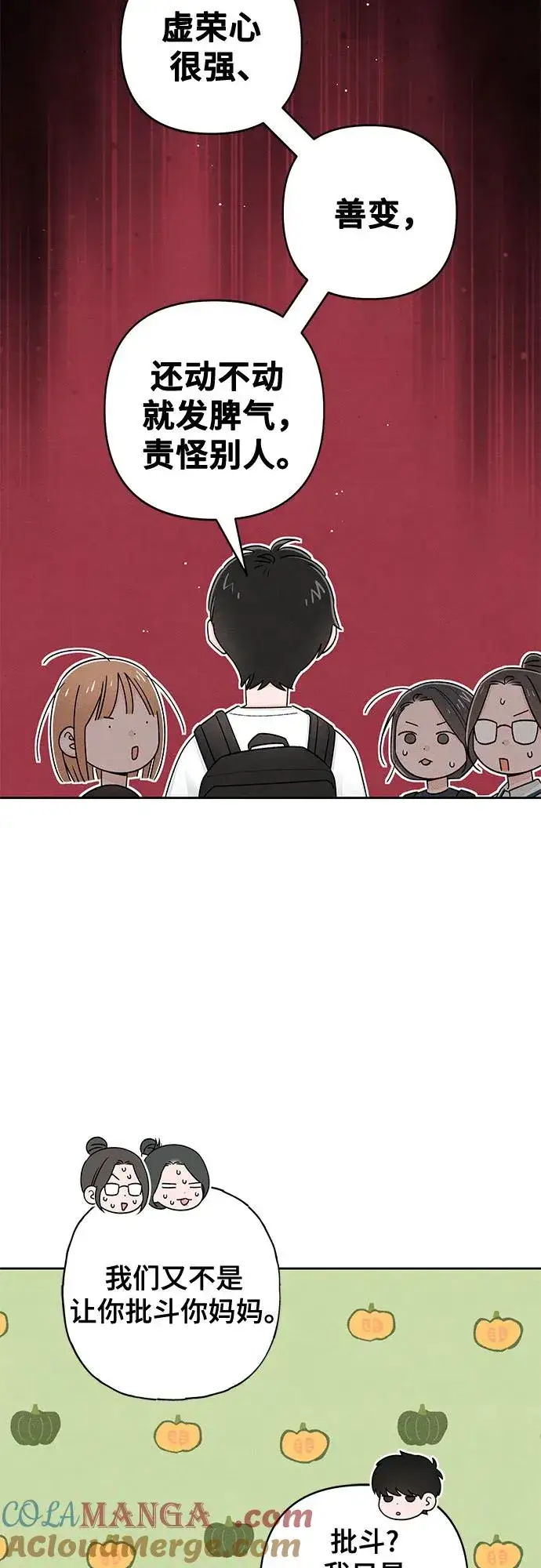 《青春启示录》第101话（休刊通知）图40