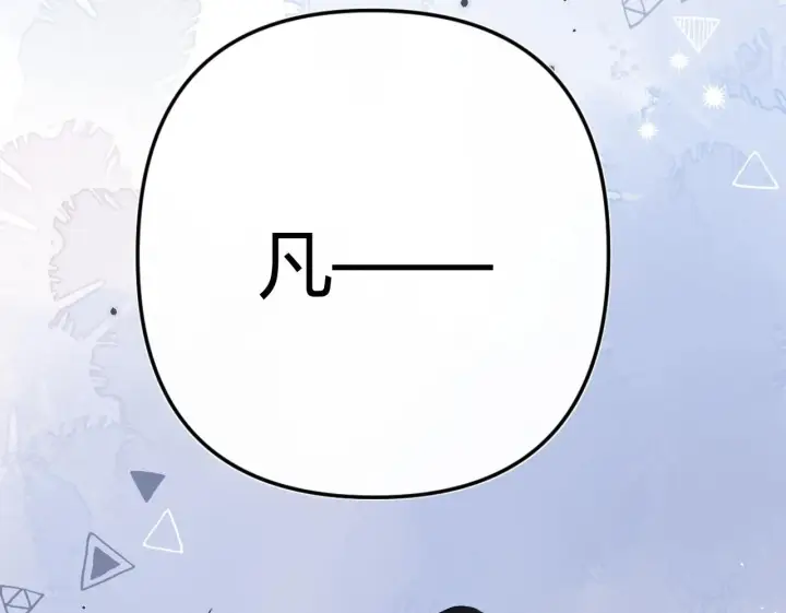 漫画《请多关照》001 相亲对象竟是“前男友”？！第100张图