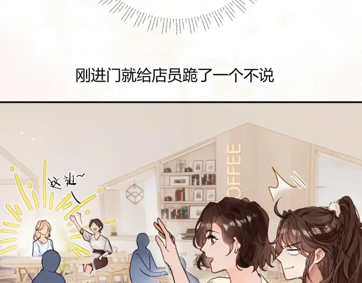 漫画《请多关照》001 相亲对象竟是“前男友”？！第20张图