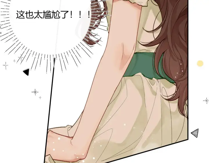 漫画《请多关照》001 相亲对象竟是“前男友”？！第28张图