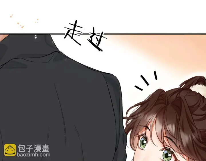 漫画《请多关照》001 相亲对象竟是“前男友”？！第44张图