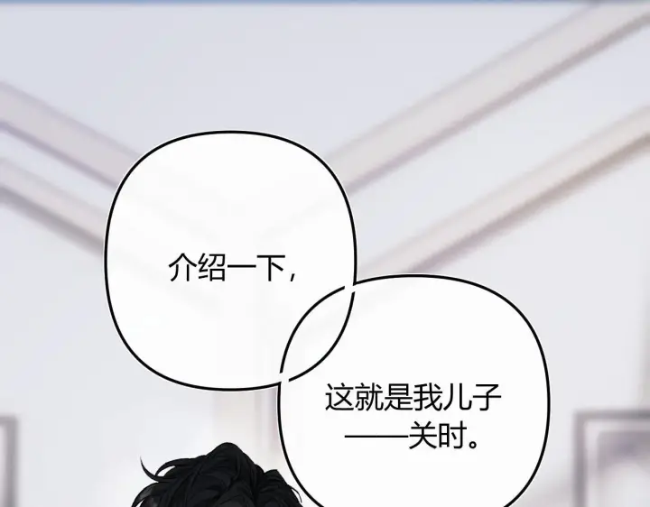 漫画《请多关照》001 相亲对象竟是“前男友”？！第59张图