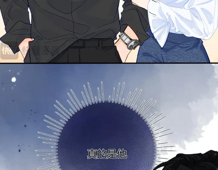 漫画《请多关照》001 相亲对象竟是“前男友”？！第61张图