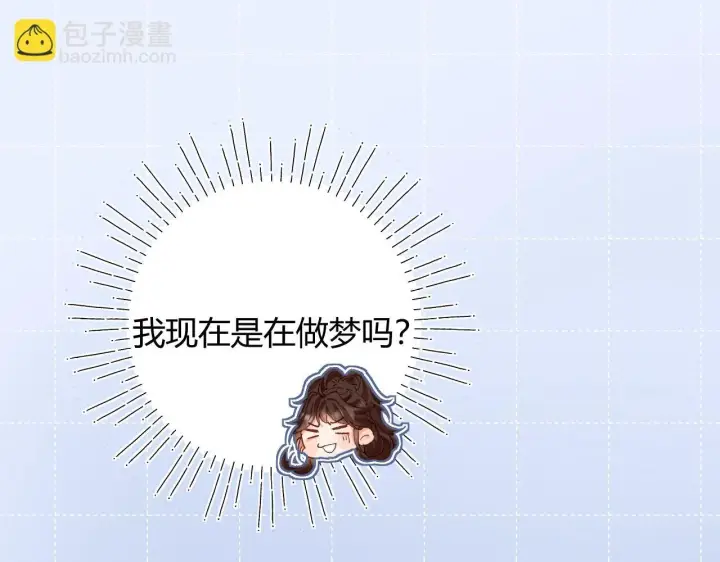 漫画《请多关照》001 相亲对象竟是“前男友”？！第73张图