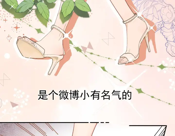 漫画《请多关照》001 相亲对象竟是“前男友”？！第8张图