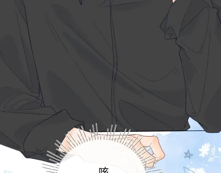 漫画《请多关照》001 相亲对象竟是“前男友”？！第93张图