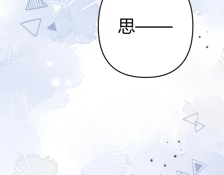漫画《请多关照》002 送你回家第2张图