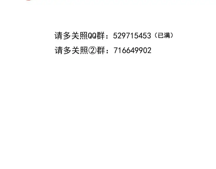 漫画《请多关照》011 那今天呢？第123张图