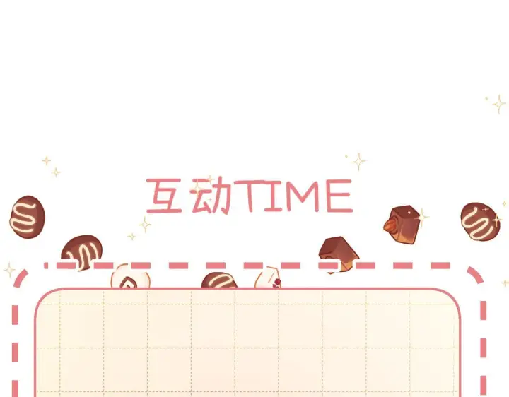 漫画《请多关照》012 哟，男朋友？第110张图