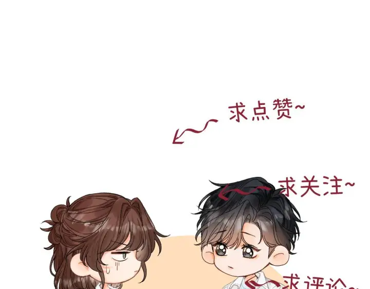 漫画《请多关照》017 手把手教学第129张图
