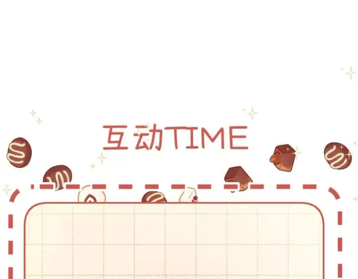 漫画《请多关照》018 你想‘帮我’？第120张图
