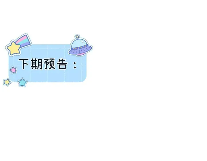 漫画《请多关照》028 继续播放您的书单第152张图