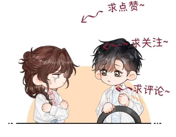 漫画《请多关照》030 魔法仅仙女可见第136张图