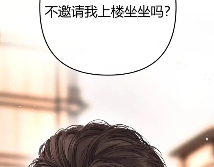 漫画《请多关照》039 还在躲我？第121张图