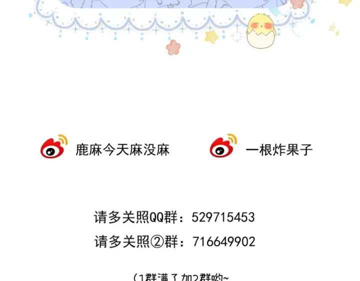 漫画《请多关照》039 还在躲我？第130张图
