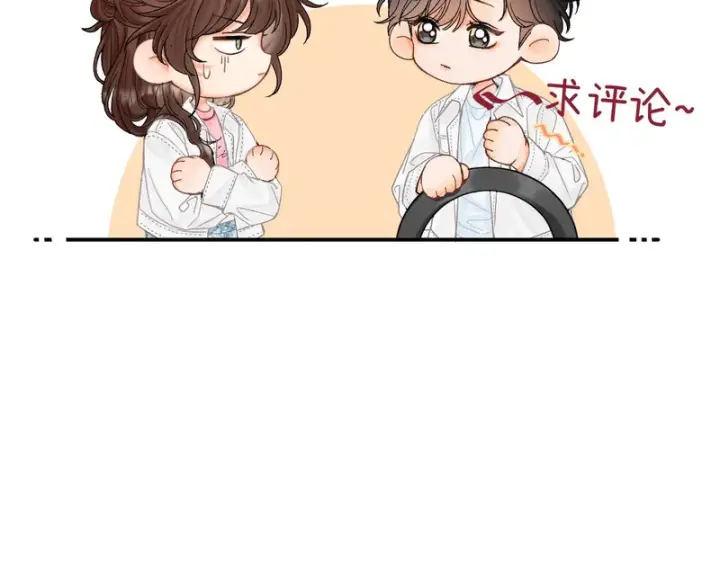 漫画《请多关照》039 还在躲我？第132张图