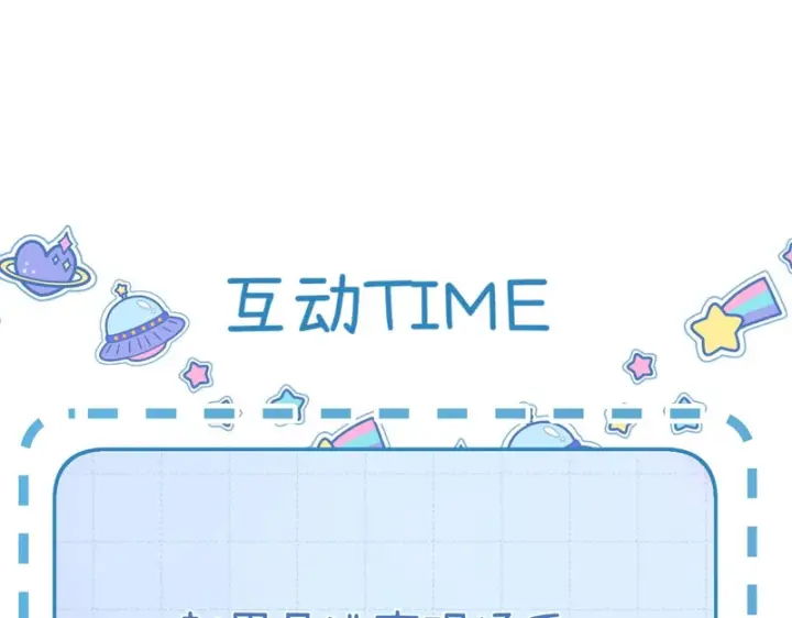 漫画《请多关照》042 这里还没擦第151张图