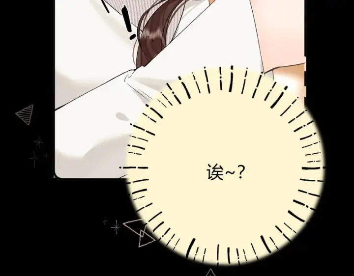 漫画《请多关照》043 投喂第148张图